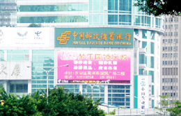 中國郵政監控